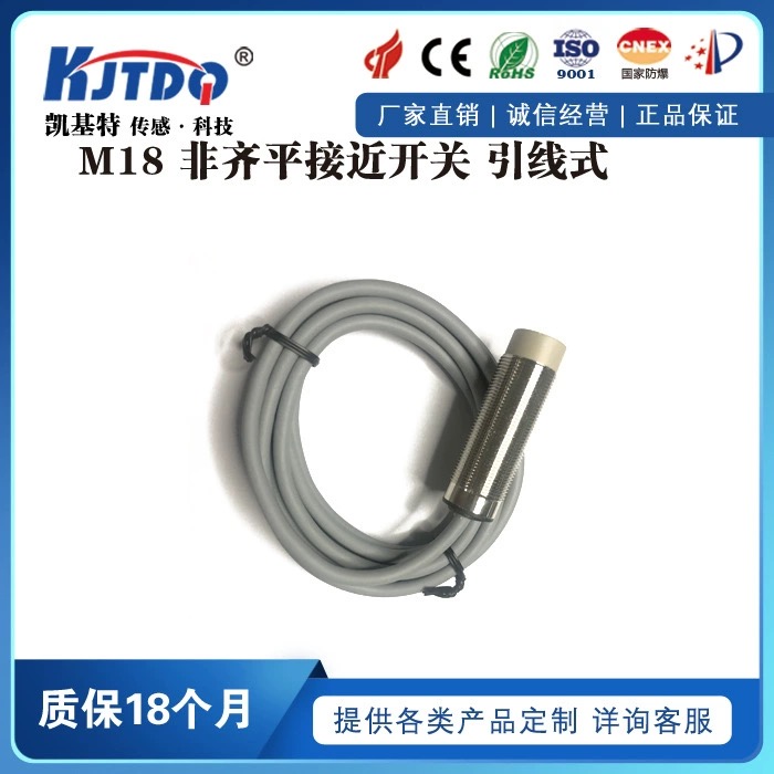 電感式接近開關(guān)原理與應(yīng)用：全面解析工業(yè)檢測利器！