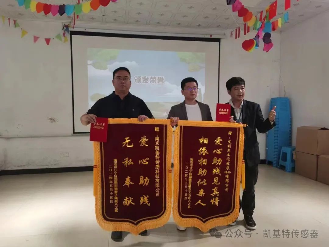 五月的金陵，凱基特再行動(dòng) | 公益助殘，共享美好生活